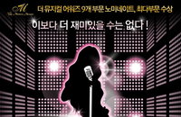 뮤지컬 ‘미녀는 괴로워’ 로맨틱 블록버스터, 이보다 더 재미있을 수는 없다