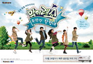 “키즈판 1박 2일이 온다?!”국내 최초 키즈 버라이어티 <막이래쇼> 시즌 2 제작!
