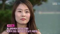‘짝’ 여자 5호 등장에 애정촌 술렁 “북한에서 왔습니다”