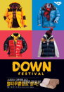 스프리스 ‘다운 페스티벌(DOWN FESTIVAL)’ 진행