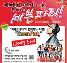 편의점 업계 '빼빼로 데이' 마케팅 본격 나서