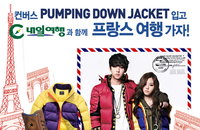 모두 모두 다 드리는 컨버스 2011 겨울 페스티벌!