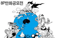 2011 청강만화페스타,“대한민국 만화•애니메이션계를 이끌 청정水를 찾아라!”