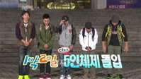 '1박2일'최종 마지막 촬영지는 '정읍'이유는??