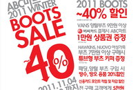 ABC마트 겨울 맞이 ‘양털, 패딩, 레더부츠’ 대 바겐 세일