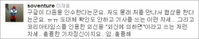 이재웅 창업주 구글 다음 인수설 공식 반박