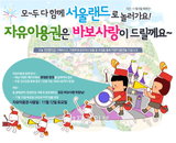11월 12일 서울랜드로 인기쇼핑몰이 모인 이유는?