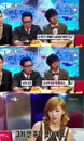 '라디오 스타' 태연, "'덕후' 그거 안 좋은 뜻 이에요" 정중한 일침