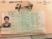 이종석 수험표 공개, “하루만 고생하면 머리 리셋 할 수 있어!”수험생 응원