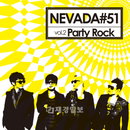 글로벌 밴드 ‘네바다51’, 6년만의 정규앨범 [PARTY ROCK] 발매 콘서트 열어
