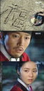 '뿌리깊은 나무' 장혁-신세경, 서로의 정체 확인해