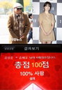 길, 성명궁합 100% '송혜교'에 "인연을 만난 것 같아요" 대폭소