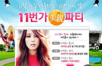 아이유, 이연희도 보고 놀이기구도 타고!