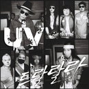 UV(유브이), 신곡 '트랄랄라' 컴백,가요계 흔드나??