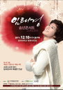 임태경 단독 송년콘서트 개최 ‘나눔의 감동 함께해요’