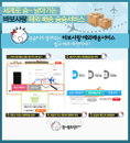 디자인몰 바보사랑 전세계 고객 맞춤 배송서비스 실시