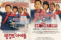 영화 량강도 아이들 숨은그림 찾기 이벤트 ‘영화도 보고 상금도 타고’