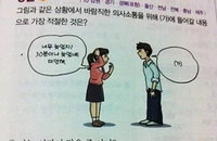 ‘답은 이미 적혀 있다’, 대화 중 ‘가’에 들어갈 말은?