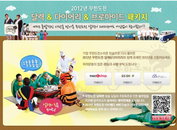 무한도전 달력 예약판매 실시 “이번엔 꼭 사야지”