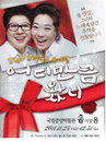 양희은,양희경의 “뮤지컬 어디만큼 왔니”가 더욱 업그레이드 된 무대로 돌아온다!