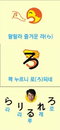 조혜련,'독도는 우리 땅'가사를 개사해 히라가나를 가르쳐??' 비난 여론 확산