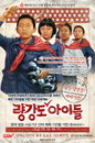 영화'량강도 아이들' 강남구 불우이웃 모시고 문화나눔 한 판!