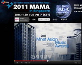 MAMA, 유투브등 전세계 13개 디지털 플랫폼 동시 생중계!