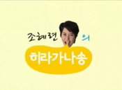 조혜련 '히라가나 송' 논란, 출판사 측 "책 폐기 처리"