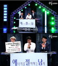에절남 최효종 목욕 샤워 기준, "빨간 내복은 레깅스로 인정"