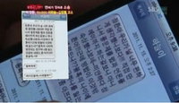 박정환, 이하늘 문자 공개 "우리가 널 너무 편하게 생각했나보다"