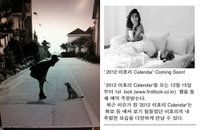 이효리 "2012년 캘린더 발행,수익금은 유기견을 위해"
