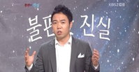 황현희, 최효종 고소사건 강용석 의원 디스 "올해 연예대상은 마포에 한 국회의원"