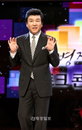 ‘주병진 토크콘서트’ KIST 김재수 박사 출연…2012년 지구 대재앙 임박 경고