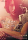 이진주 "오인혜는 광고 찍었는데 나는 연기로 승부 하겠다" 눈길