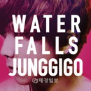 '힙합 박효신' 정기고, 손예진 이민기와 영화 주제곡 'WATERFALLS' 발매