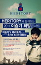 이승기, 700명에게 콘서트 무료티켓 쏜다!! '영상보고 댓글달면 누구나 참여 가능'