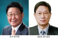 지경2차관 조석ㆍ중기청장 송종호 내정