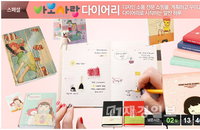 디자인쇼핑몰 바보사랑, 다이어리가격을 반값에 쿠팡
