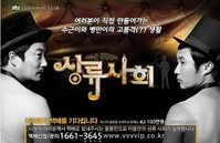 '상류사회'이수근,맨 몸에 스타킹만 입은 사연은??