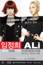 불후2 효과?’ 알리(ALi) 단독 콘서트, ‘인기 폭발’
