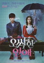 '역시 손예진',영화 '오싹한 연애'100만 돌파 눈앞에‥ '티켓파워+로코퀸'입증