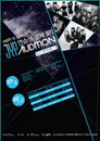 JYP 공채 9기 오디션, ‘You are the next!’