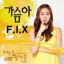 '오작교'OST Part.5 풀렸다!!,"방송 말미 귀를 사로잡았던 바로 그곡"
