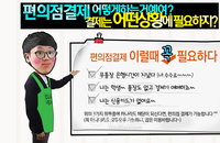 날도 추운데 가까운 편의점에서 수수료 없이 결제하자