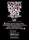 ZIOZIA ‘COUNTDOWN SEOUL 2012 FESTIVAL’ 협찬