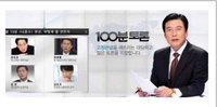 '100분토론' 김진, 촛불시위(X) 촛불난동(0) "인터넷 문화 경박하다" 발언 논란