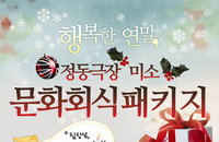 ‘뻔’한 술자리 NO! ‘FUN’한 문화회식 OK!