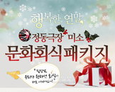 ‘뻔’한 술자리 NO! ‘FUN’한 문화회식 OK!