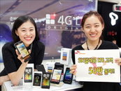 SK텔레콤, LTE 가입자 50만명 돌파… 전체 100만명 돌파 눈앞