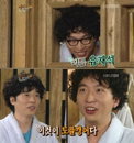 정범균,"유재석과 닮은 얼굴 때문에 불편해" 고충 토로